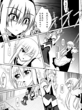 [汉化](C76) [ねこのさけごと (さざなみみぉ)] 東方アリマリめでぃかる (東方Project)_28_29