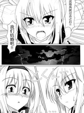 [汉化](C76) [ねこのさけごと (さざなみみぉ)] 東方アリマリめでぃかる (東方Project)_31_32