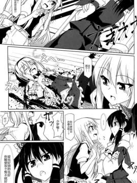 [汉化](C76) [ねこのさけごと (さざなみみぉ)] 東方アリマリめでぃかる (東方Project)_34_35