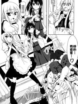 [汉化](C76) [ねこのさけごと (さざなみみぉ)] 東方アリマリめでぃかる (東方Project)_35_36