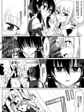 [汉化](C76) [ねこのさけごと (さざなみみぉ)] 東方アリマリめでぃかる (東方Project)_37_38