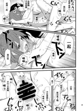 [脸肿汉化组] (コミティア106) [人生あの電柱まで作戦 (柴)] ひなどり_22_21
