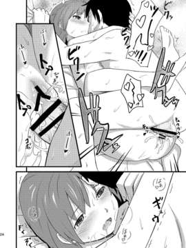 [脸肿汉化组] (コミティア106) [人生あの電柱まで作戦 (柴)] ひなどり_23_22