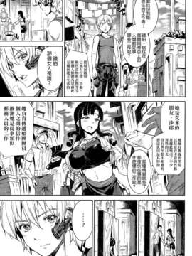 [final個人漢化](C84) (同人誌) [ERECT TOUCH (ブッチャーU,エレクトさわる,水龍敬)] COMICガルガン天 (翠星のガルガンティア)_04_img004f