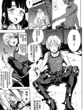 [final個人漢化](C84) (同人誌) [ERECT TOUCH (ブッチャーU,エレクトさわる,水龍敬)] COMICガルガン天 (翠星のガルガンティア)_22_img022f