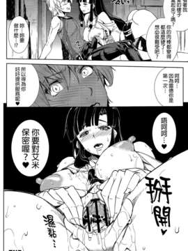 [final個人漢化](C84) (同人誌) [ERECT TOUCH (ブッチャーU,エレクトさわる,水龍敬)] COMICガルガン天 (翠星のガルガンティア)_23_img023f