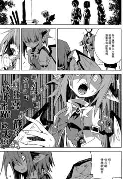 [汉化][水銀革命 (やつき)] 天邪鬼の喜びの歌 (東方 Project)_15_14