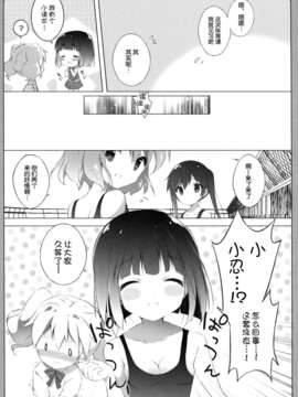[脸肿汉化组] (CT22) [しらたまこ (しらたま)] きんいろシンドローム2 (きんいろモザイク)_12_12