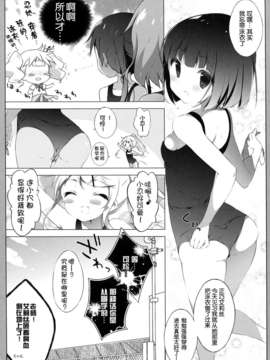 [脸肿汉化组] (CT22) [しらたまこ (しらたま)] きんいろシンドローム2 (きんいろモザイク)_13_13