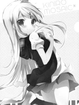 [脸肿汉化组] (CT22) [しらたまこ (しらたま)] きんいろシンドローム2 (きんいろモザイク)_15_15