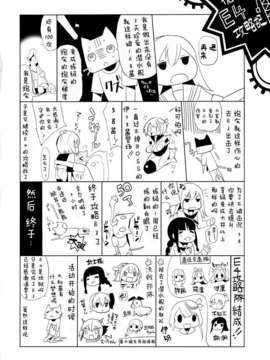 [脸肿汉化组](サンクリ61) [abgrund] 大和は提督と恋したい(艦隊これくしょん-艦これ-)_26_25
