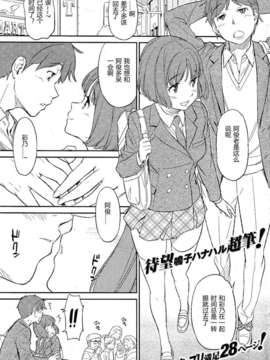 [lovenight汉化][鳴子ハナハル]ふたりのディスタンス（COMIC KAIRAKUTEN 2012-02）