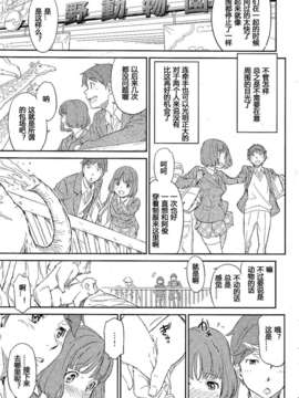 [lovenight汉化][鳴子ハナハル]ふたりのディスタンス（COMIC KAIRAKUTEN 2012-02）_kai_201202_0038