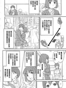 [lovenight汉化][鳴子ハナハル]ふたりのディスタンス（COMIC KAIRAKUTEN 2012-02）_kai_201202_0045