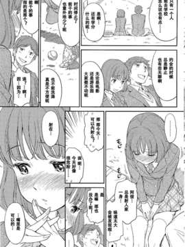 [lovenight汉化][鳴子ハナハル]ふたりのディスタンス（COMIC KAIRAKUTEN 2012-02）_kai_201202_0050