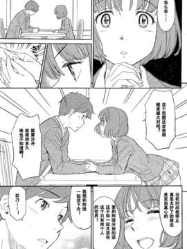 [lovenight汉化][鳴子ハナハル]ふたりのディスタンス（COMIC KAIRAKUTEN 2012-02）_kai_201202_0056