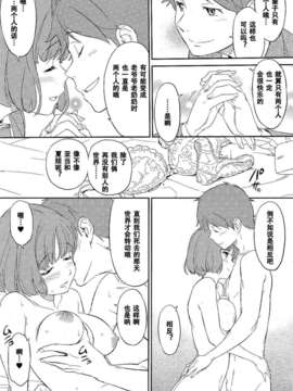 [lovenight汉化][鳴子ハナハル]ふたりのディスタンス（COMIC KAIRAKUTEN 2012-02）_kai_201202_0057