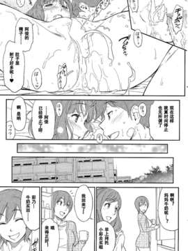 [lovenight汉化][鳴子ハナハル]ふたりのディスタンス（COMIC KAIRAKUTEN 2012-02）_kai_201202_0060