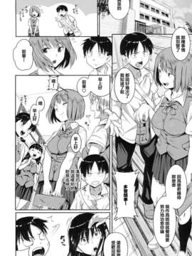 [2DJ汉化组][ナックルカーブ] お姉ちゃん★てんぷてーしょん_02
