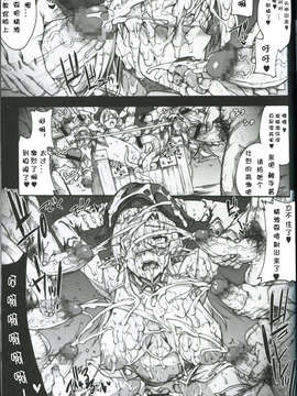 [leina0602 汉化](C81) [Erect Touch (エレクトさわる)] QUEEN'S SLAVE 2 (クイーンズブレイド)_15_56