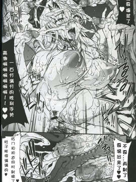 [leina0602 汉化](C81) [Erect Touch (エレクトさわる)] QUEEN'S SLAVE 2 (クイーンズブレイド)_30_71