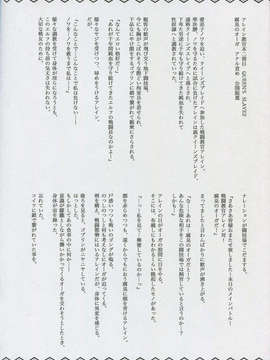 [leina0602 汉化](C81) [Erect Touch (エレクトさわる)] QUEEN'S SLAVE 2 (クイーンズブレイド)_36_77