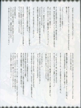 [leina0602 汉化](C81) [Erect Touch (エレクトさわる)] QUEEN'S SLAVE 2 (クイーンズブレイド)_38_79