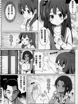 [中文](FF22) [に向思考 (貓崎葵)] パパと秘密の餡子 (たまこまーけっと)_05_IMG_0005
