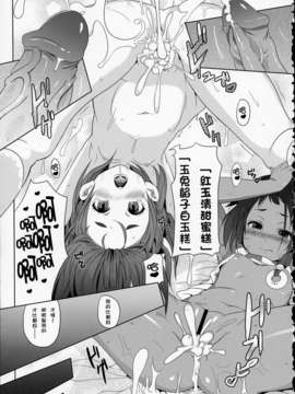 [中文](FF22) [に向思考 (貓崎葵)] パパと秘密の餡子 (たまこまーけっと)_16_IMG_0016