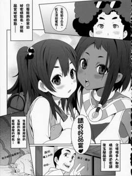 [中文](FF22) [に向思考 (貓崎葵)] パパと秘密の餡子 (たまこまーけっと)_18_IMG_0018