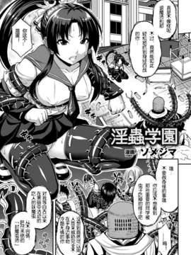 [汉化][アンソロジー] 寄生サレタ美少女ガ淫ラニカワル Vol.1 [DL版]_06_0005