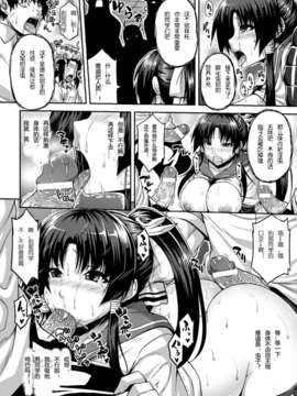 [汉化][アンソロジー] 寄生サレタ美少女ガ淫ラニカワル Vol.1 [DL版]_13_0012