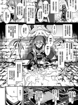 [汉化][アンソロジー] 寄生サレタ美少女ガ淫ラニカワル Vol.1 [DL版]_23_0022