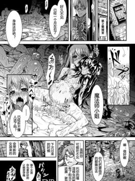 [汉化][アンソロジー] 寄生サレタ美少女ガ淫ラニカワル Vol.1 [DL版]_43_0042