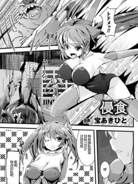 [汉化][アンソロジー] 寄生サレタ美少女ガ淫ラニカワル Vol.1 [DL版]_60_0059