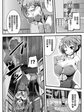 [汉化][アンソロジー] 寄生サレタ美少女ガ淫ラニカワル Vol.1 [DL版]_61_0060