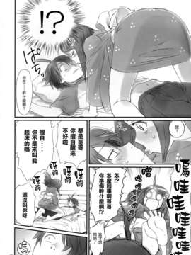 [渣渣漢化組](C83)[Bloody Okojo(芥川まんぼう)]つきひエッグ(化物語)_04