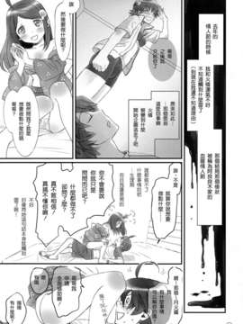 [渣渣漢化組](C83)[Bloody Okojo(芥川まんぼう)]つきひエッグ(化物語)_15