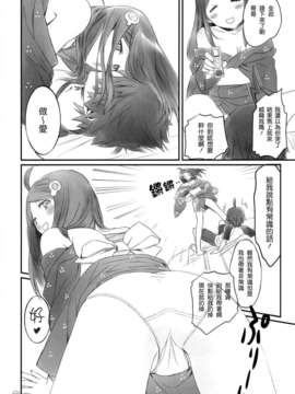 [渣渣漢化組](C83)[Bloody Okojo(芥川まんぼう)]つきひエッグ(化物語)_18