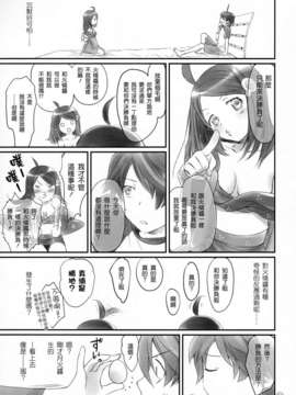 [渣渣漢化組](C83)[Bloody Okojo(芥川まんぼう)]つきひエッグ(化物語)_21