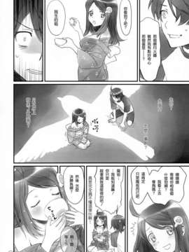 [渣渣漢化組](C83)[Bloody Okojo(芥川まんぼう)]つきひエッグ(化物語)_22