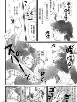 [渣渣漢化組](C83)[Bloody Okojo(芥川まんぼう)]つきひエッグ(化物語)_24
