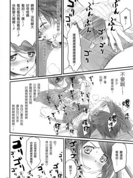 [渣渣漢化組](C83)[Bloody Okojo(芥川まんぼう)]つきひエッグ(化物語)_26