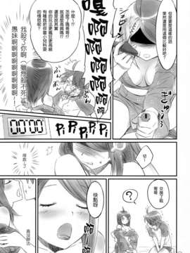 [渣渣漢化組](C83)[Bloody Okojo(芥川まんぼう)]つきひエッグ(化物語)_27
