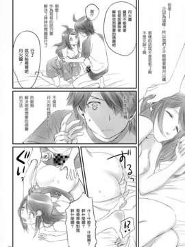 [渣渣漢化組](C83)[Bloody Okojo(芥川まんぼう)]つきひエッグ(化物語)_36