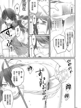 [渣渣漢化組](C83)[Bloody Okojo(芥川まんぼう)]つきひエッグ(化物語)_37