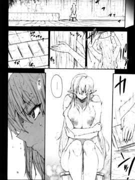 [leina0602 汉化](C82) [Erect Touch (エレクトさわる)] QUEEN'S SLAVE 3 (クイーンズブレイド)_13_queen_14