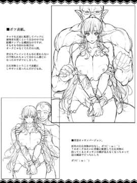 [leina0602 汉化](C82) [Erect Touch (エレクトさわる)] QUEEN'S SLAVE 3 (クイーンズブレイド)_30_queen_31