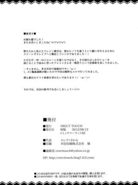 [leina0602 汉化](C82) [Erect Touch (エレクトさわる)] QUEEN'S SLAVE 3 (クイーンズブレイド)_32_queen_33