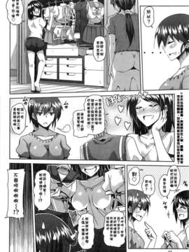 [漫の漢化組][肉そうきゅー] コスプレ妻、情欲に負ける (アクションピザッツスペシャル 2013年11月号)_088